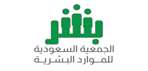 الجمعية السعودية للموارد البشرية