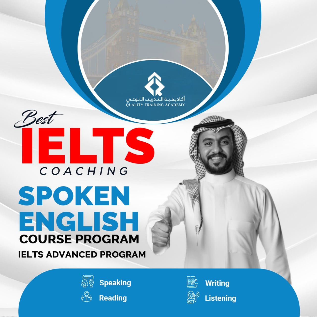  برنامج الايلتس المتقدم IELTS ADVANCEDPROGRAM