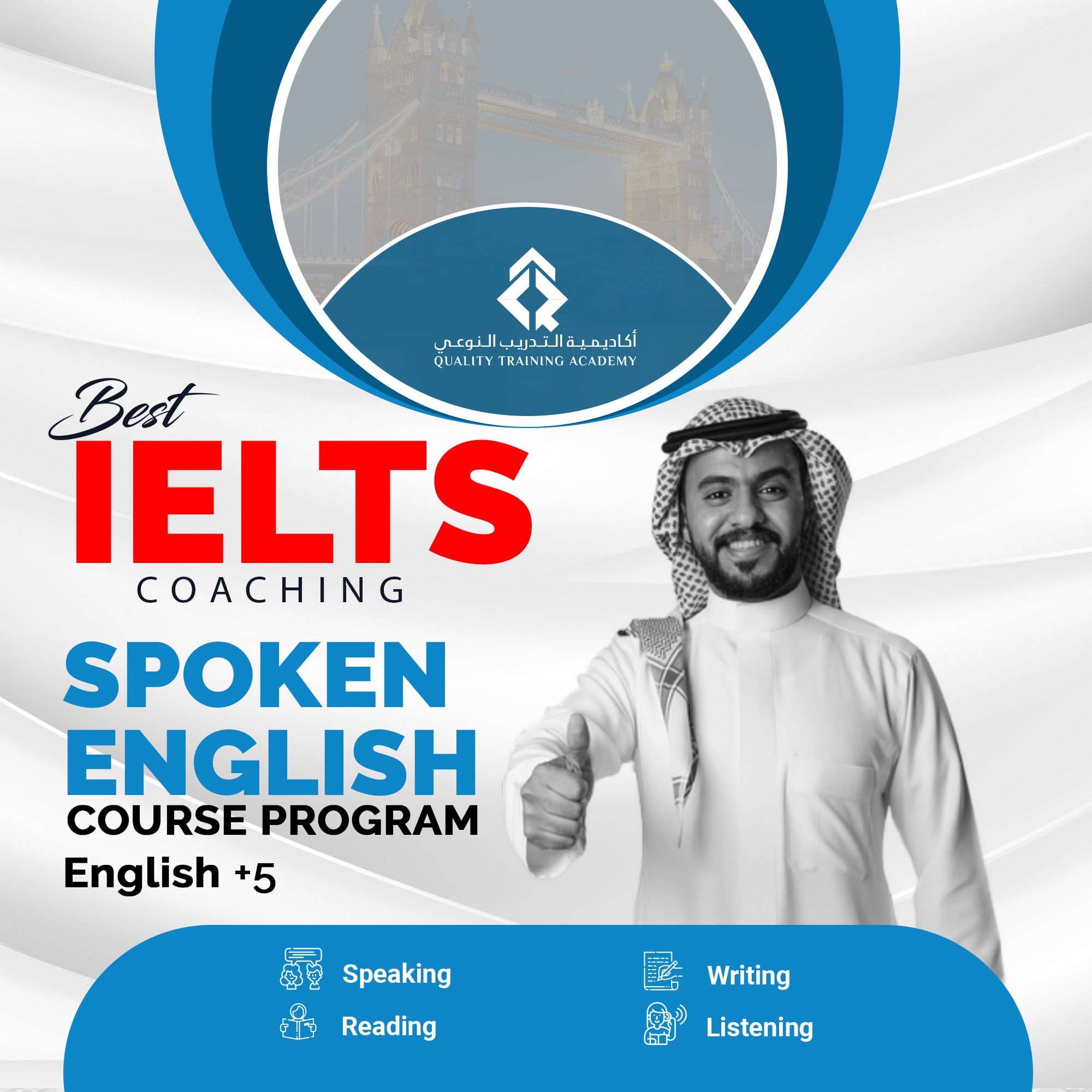 اللغة الإنجليزية المستوى الخامس English+5	