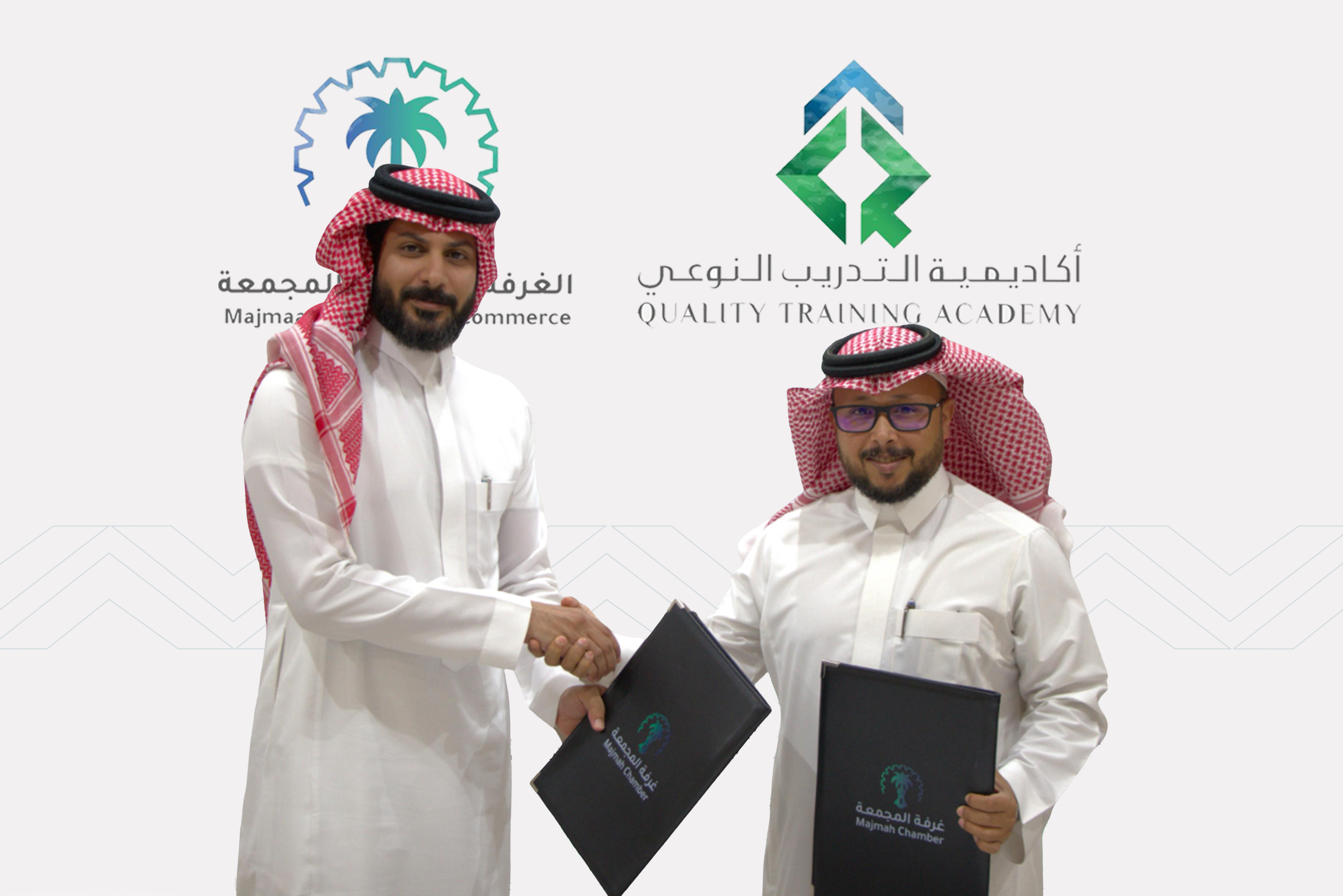  نحو تمكين الكوادر.. اتفاقية جديدة مع الغرفة التجارية بالمجمعة لتقديم حلول تدريبية تواكب المتغيرات المهنية